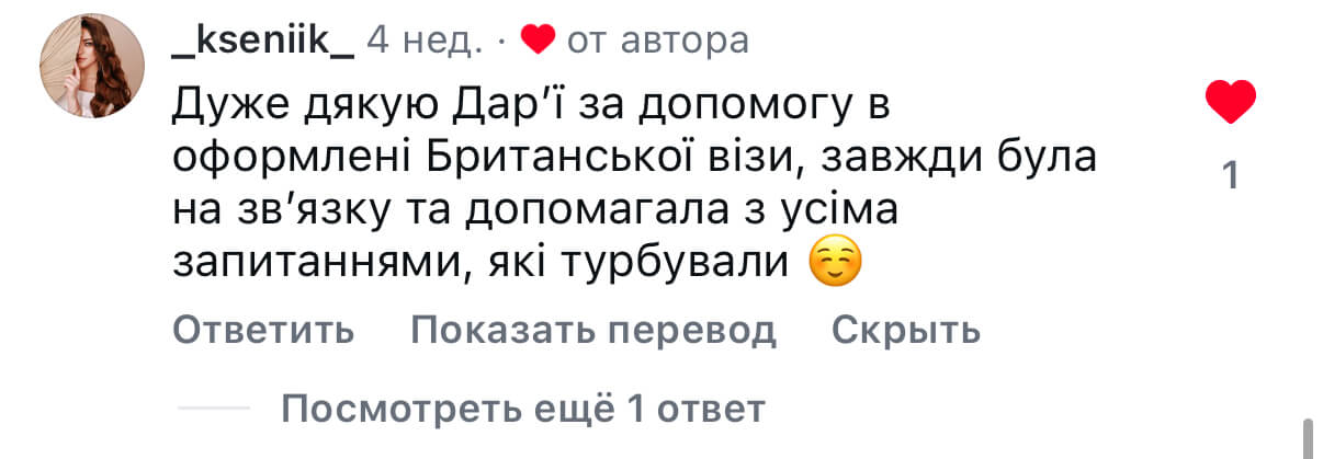 Віза в США — відгук клієнта