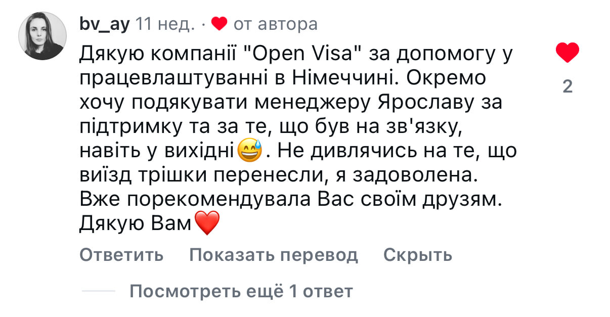 Віза в США — відгук клієнта