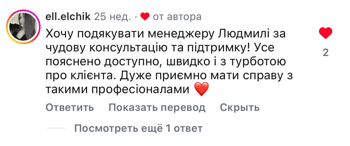 Віза в США — відгук клієнта