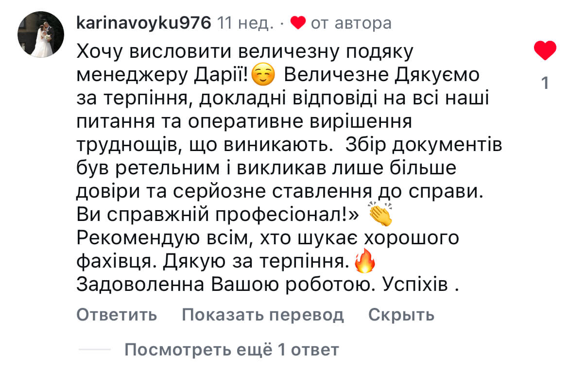 Віза в США — відгук клієнта