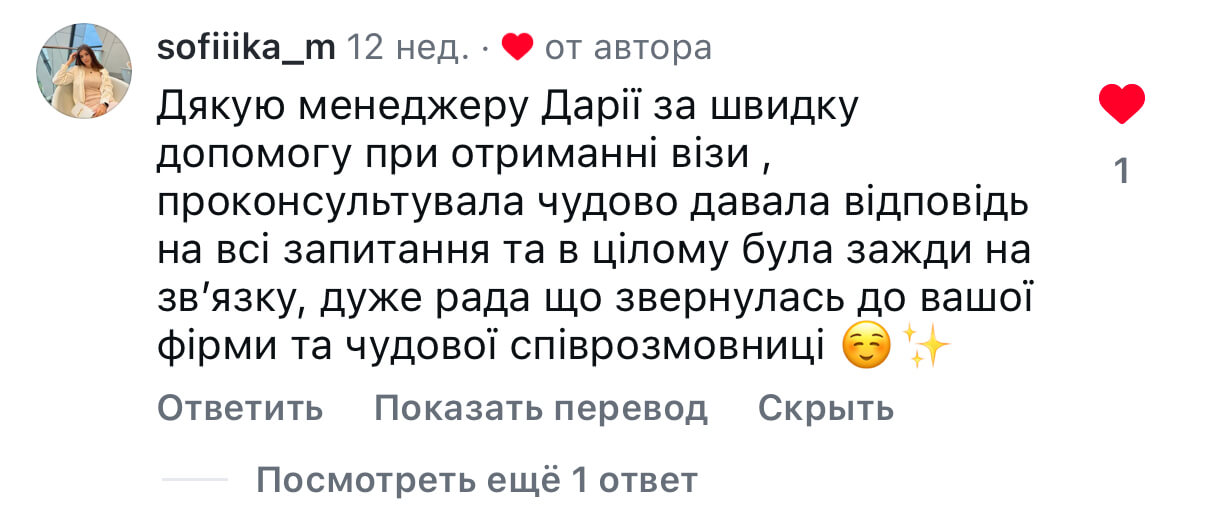 Віза в США — відгук клієнта