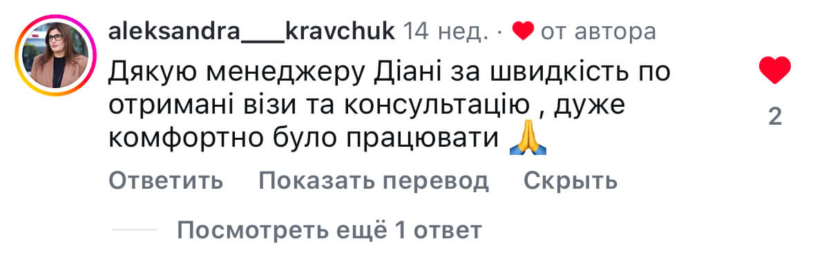 Віза в США — відгук клієнта