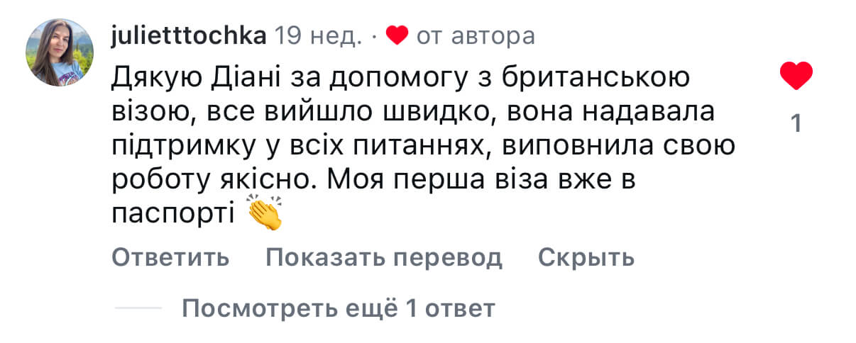 Віза в США — відгук клієнта